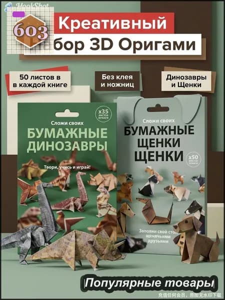 Эксклюзивный набор для бумажного творчества с объемной моделью кота и наклейками, созданный вручную, имеет размеры 20 на 15 см