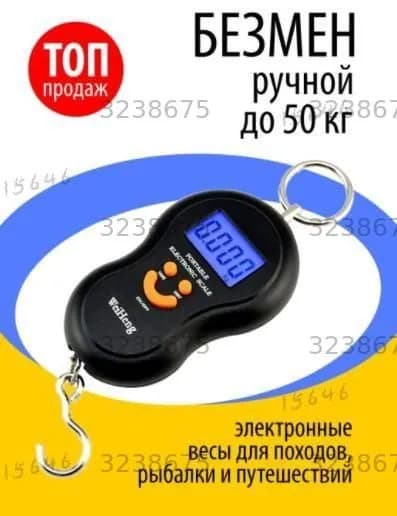 Торговые весы