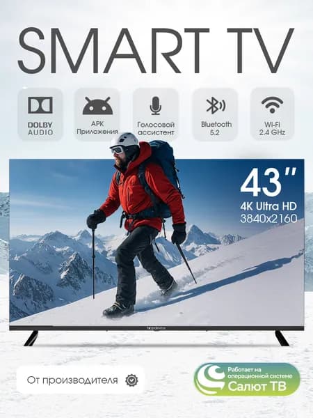 Topdevice Телевизор Смарт ТВ 43, Сбер ОС Салют, Wi-Fi, Bluetooth, голосовое управление, Direct LED 43″ 4K UHD, черный