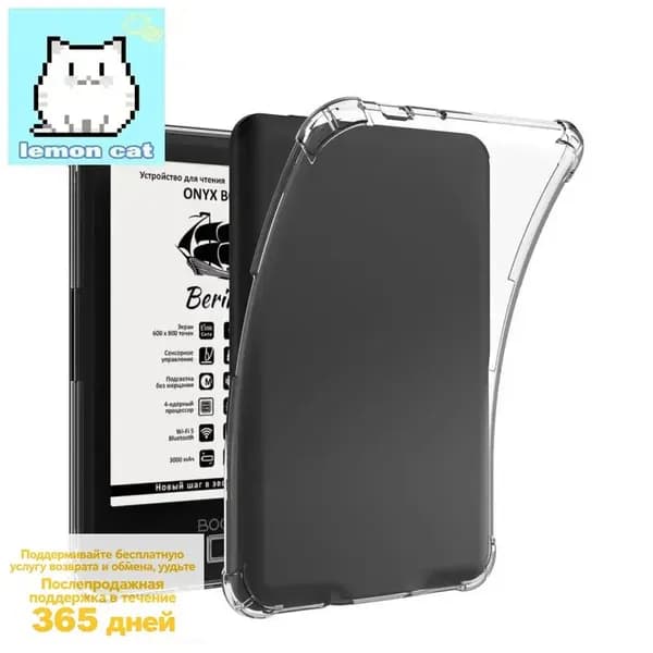 BOZHUORUI Прозрачный чехол для Boox C67ML Magellan 2 3 4 5 e-Reader, ультратонкая прозрачная гибкая мягкая задняя крышка