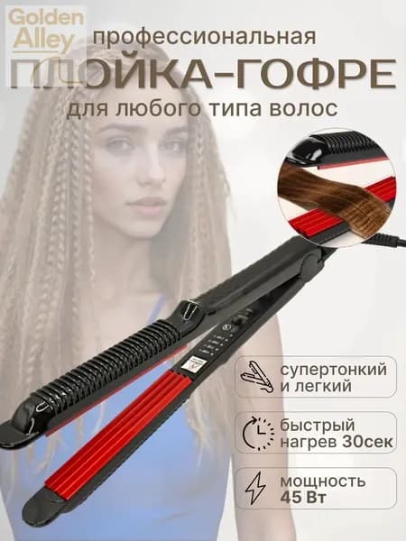 Гофре для прикорневого объема Cronier - плойка невидимка для начеса и укладки