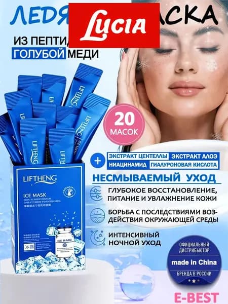 Маска косметическая Антивозрастной уход Для всех типов кожи