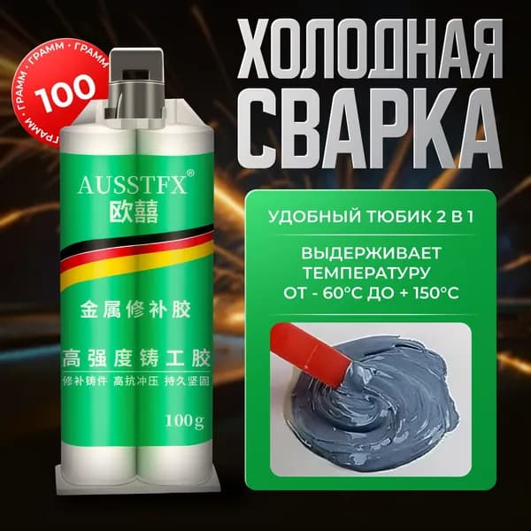 Клей строительный 100 мл 0.1 кг, 1 шт.