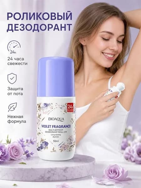 Дезодорант