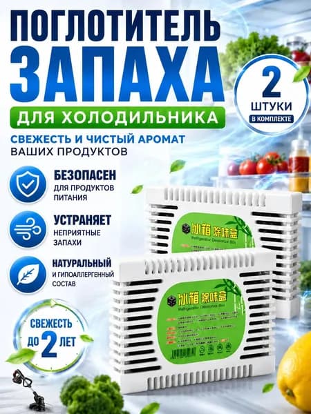Поглотитель запаха Триммер аккумуляторный садовый на колесах для травы, 2 АКБ, 10 насадок