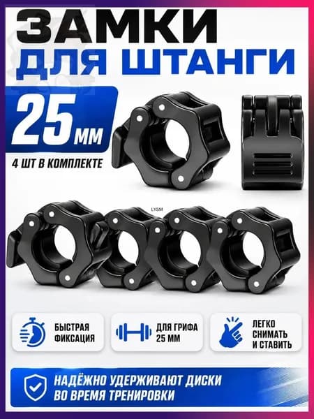 Замок для грифа