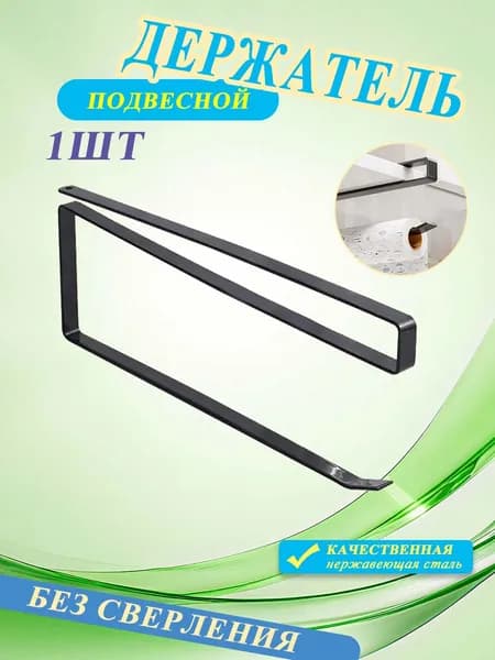 Держатель кухонный для кухонной утвари, 25.5 см х 8 см, 1 шт