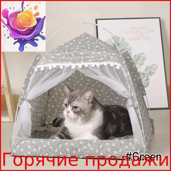 Домик-палатка для животных: кровать для собак и котов на все сезоны.
