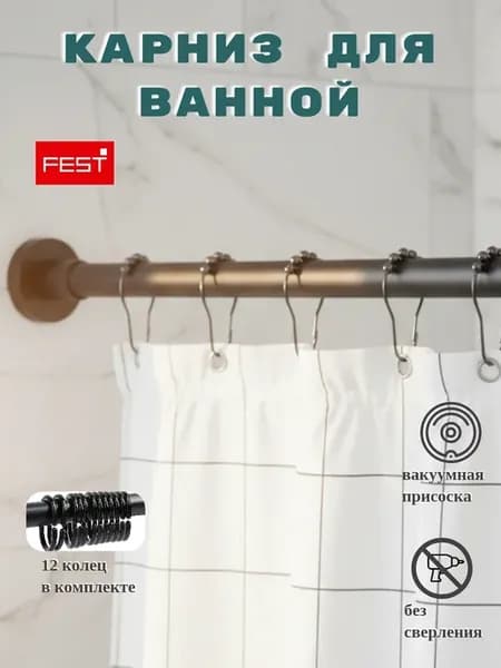 Карниз для ванной раздвижной настенный держатель штор