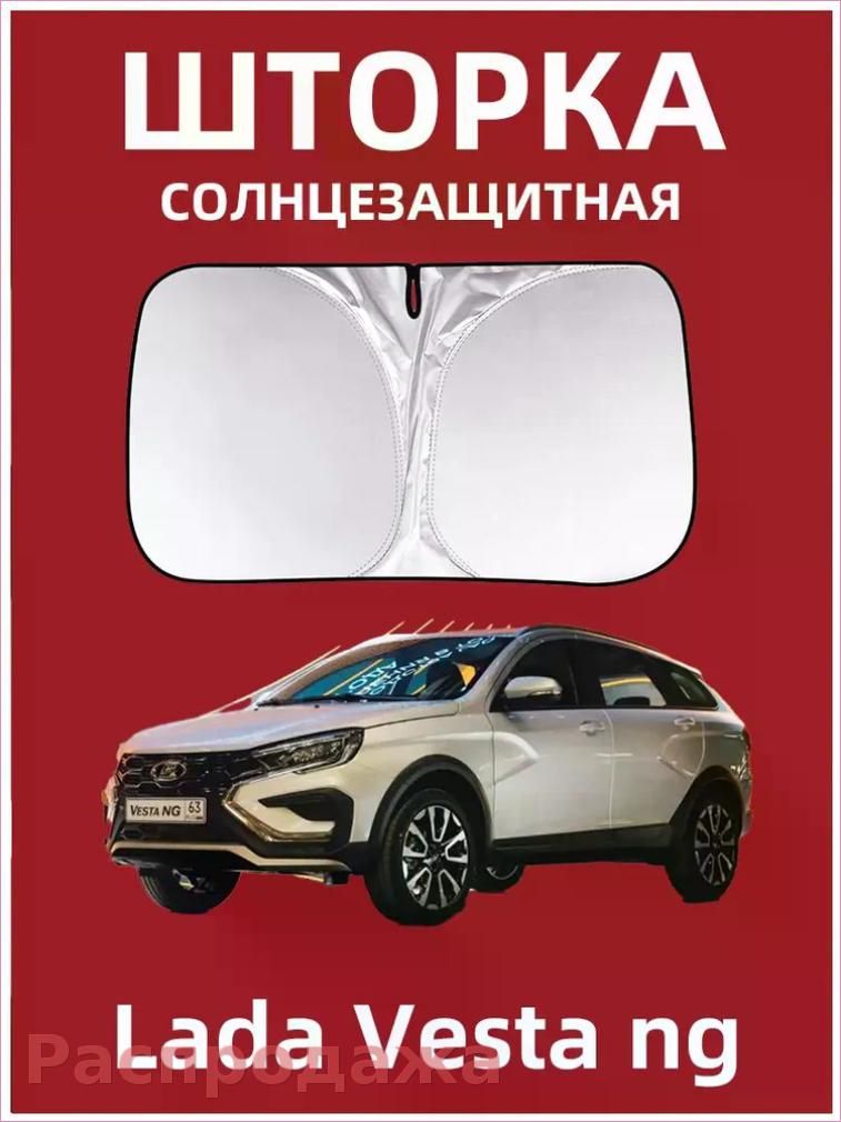 IRQE Шторка солнцезащитная 140 см х 70 см, затемнение: 99%