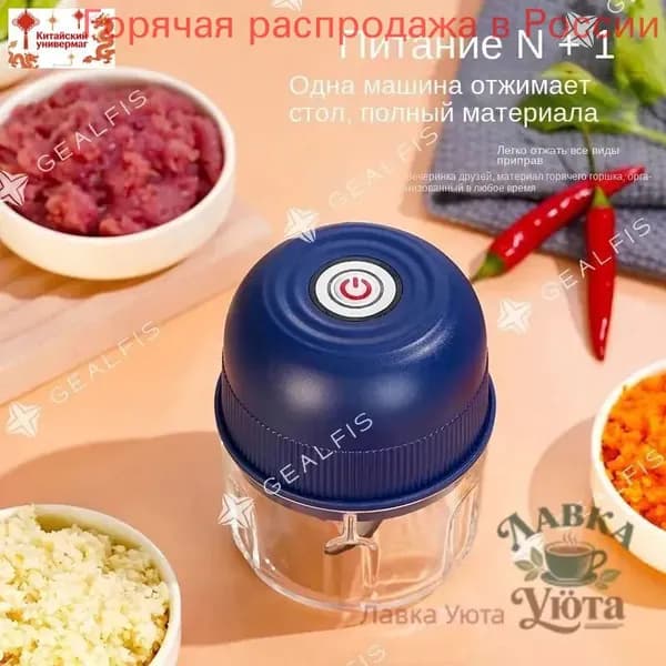 Мясорубка электрическая