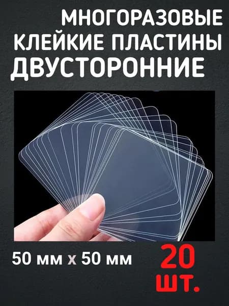 Клейкая лента канцелярская 50 мм x 50 м, 20 шт.
