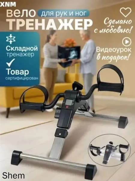 Велотренажер mzm-20260515233555833
