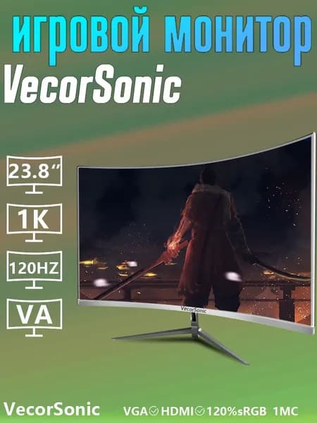 VecorSonic 23.8" Монитор GAVS240, 1k, 120 Гц, VA, изогнутый экран (GA27-24in 1K 120Hz QB), VA, 1920x1080 Full HD, 120 Гц, Изогнутый экран, белый