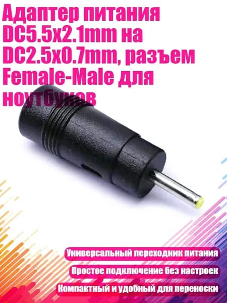 Сетевой кабель питания, разноцветный