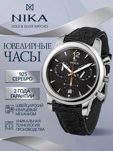 НИКА Часы наручные женские из серебра 925 ювелирные кварцевые ЭГО