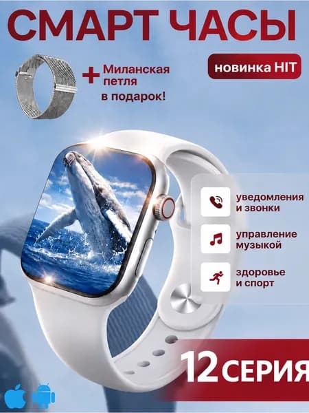 Смарт-часы, серый|белый