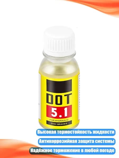 Минеральное масло 60 мл для гидравлических дисковых тормозов горных велосипедов, Желтый