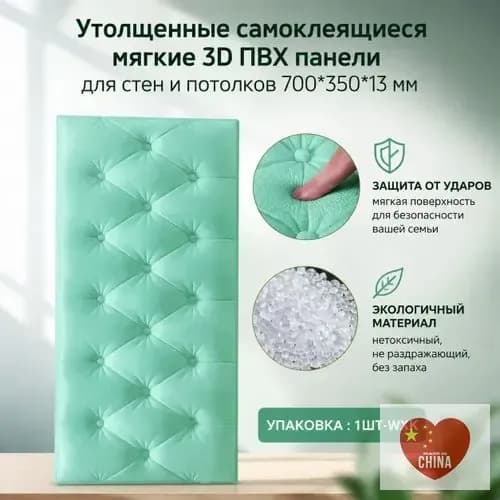 Утолщенные самоклеящиеся мягкие 3D ПВХ панели для стен и потолков 700*350*13 мм, купи 10 получи 1 бесплатно-WXK