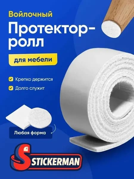 Протектор для мебели