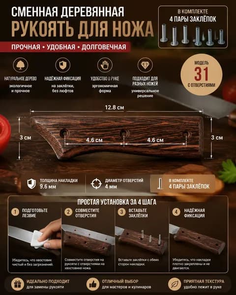 Чехол для ножа, длина 12.8 см