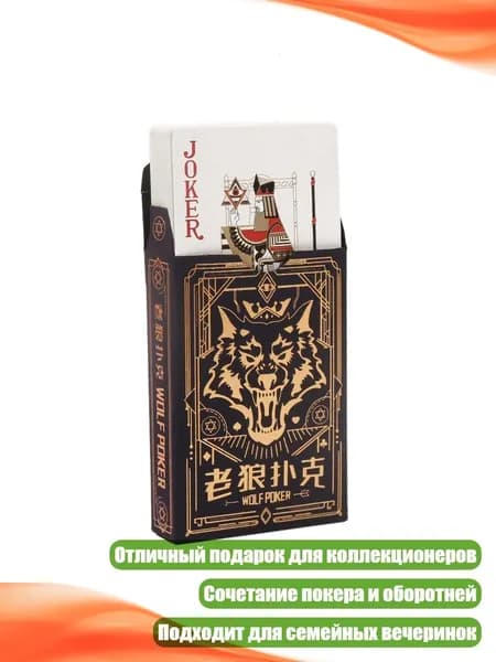 Набор игральных карт Мафия 54 шт.