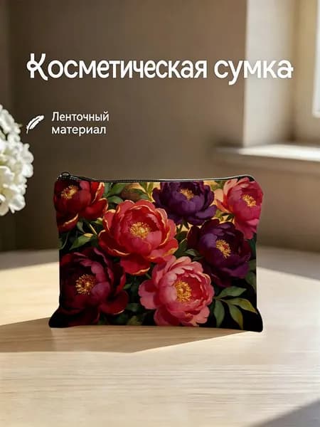 Несессер