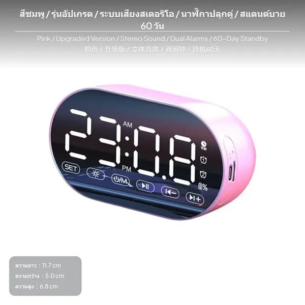 AI Bluetooth будильник Розовый Улучшенный
