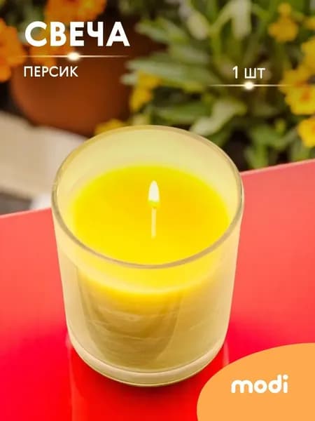 modi свеча ароматическая в банке стеклянной столбик интерьерная