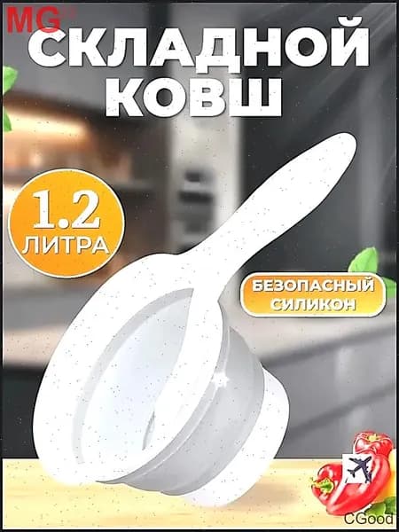 Ковш хозяйственный, 1.2 л, 1 шт