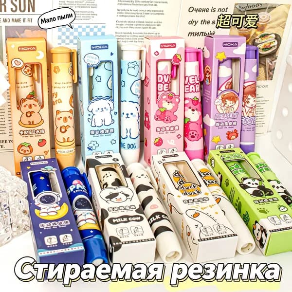 Ластик нажимной выдвижной мультяшный, канцелярская резинка для школы, мало крошек, много дизайнов для учеников начальной и средней школы