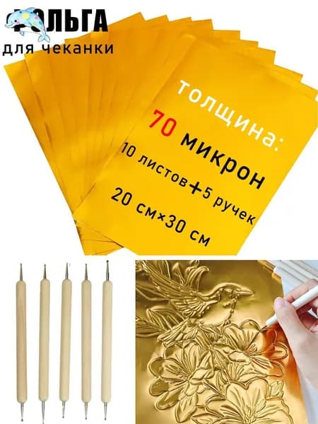 Фольга цветная для черчения A4