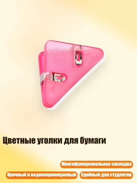 Зажим для бумаги 80 мм