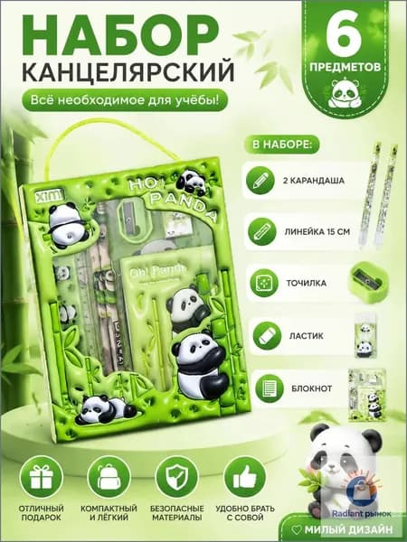 Подарочный набор карандашей для студентов 6-в-1 Набор канцелярских принадлежностей для учебы
