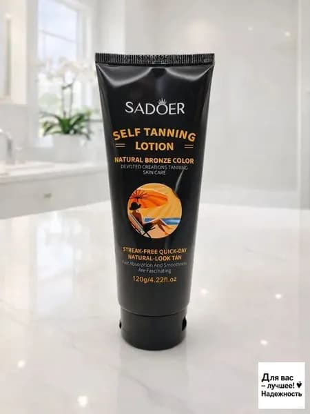 Лосьон - автозагар Sadoer Self Tanning lotion