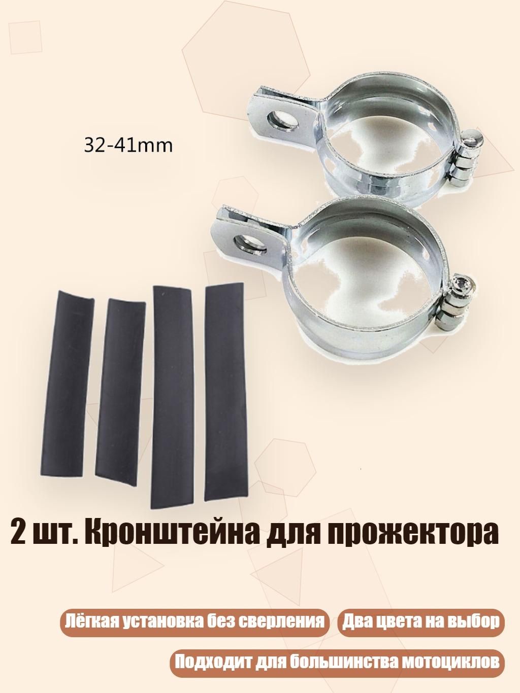 Мотоподставка