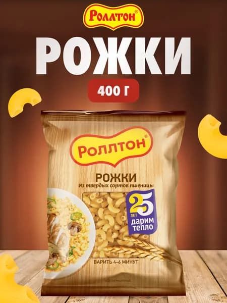 Макароны РОЛЛТОН 400 г