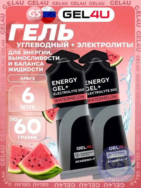 Гель питьевой GEL4U Energy GEL + Electrolyte 300 6 x 60 г, Арбуз