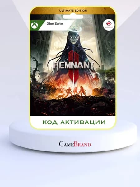 Игра Remnant 2 Ultimate Edition Xbox Series X S (Цифровая версия)