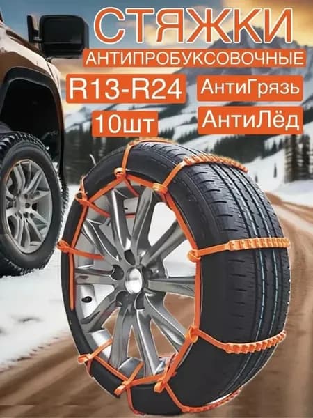 Semybear Лента антипробуксовочная, длина 80 см, 10 шт.