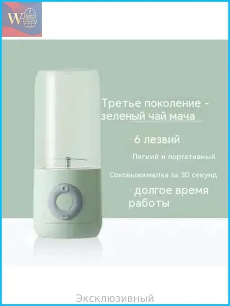 блендер 121849-fbc88118fe90, зеленый