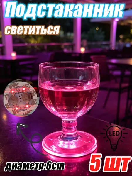 Украшение для бокалов, бутылок
