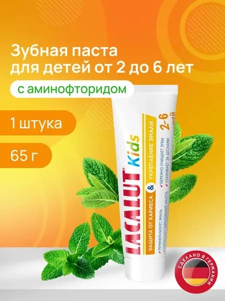 Детская зубная паста для гигиены зубов с фтором