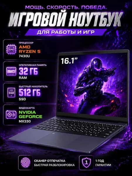 Wmeng 2026 Игровой ноутбук 16.1", AMD Ryzen 5 7430U, RAM 32 ГБ, SSD 512 ГБ, NVIDIA GeForce MX330 (2 Гб), Windows Home, (P95), черно-серый, Русская раскладка