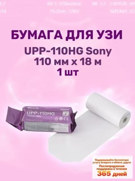 Фотобумага, 1 лист., шт