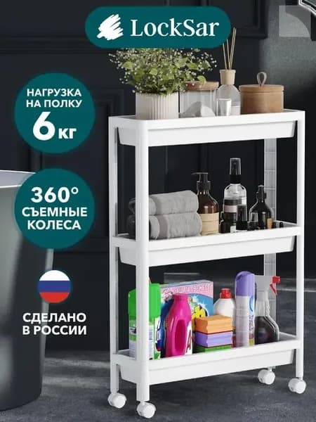 Этажерка, 3 секц., Пластик, Полипропилен, 39х12х71 см