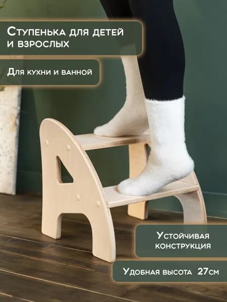 Ступенька для детей к раковине, подставка для кухни и ванной, табурет-стремянка деревянная