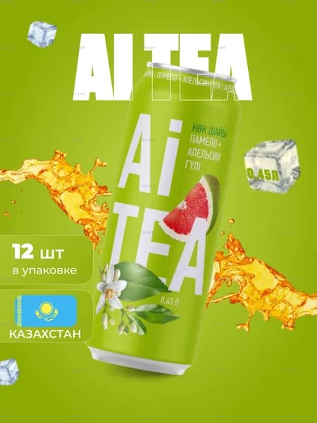 Ай tea со вкусом Цветок Апельсина-Помело 0,45л