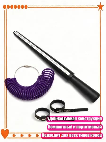 Точный пластиковый измеритель размера пальца для легкого подбора колец без помощи профессионала, - 9
