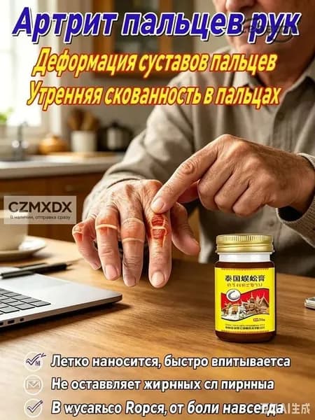 мазь от боли в коленях 50 г